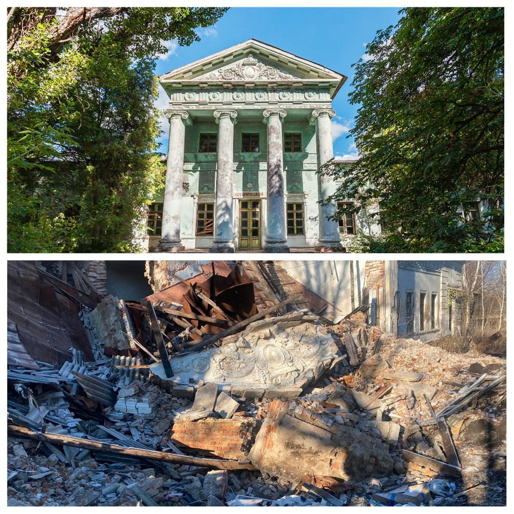 The Bantysh Manor before and after the Russian attacks