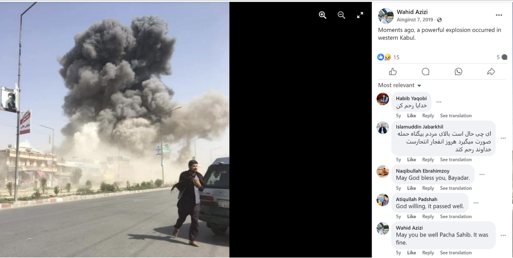 After the bomb went off on August 7, 2019, Wahidullah Azizi posted a photograph to his Facebook page with the message: “Moments ago, a powerful explosion occurred in western Kabul.” 